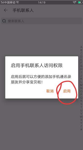 淘寶好友在哪里看？如何添加淘寶好友？